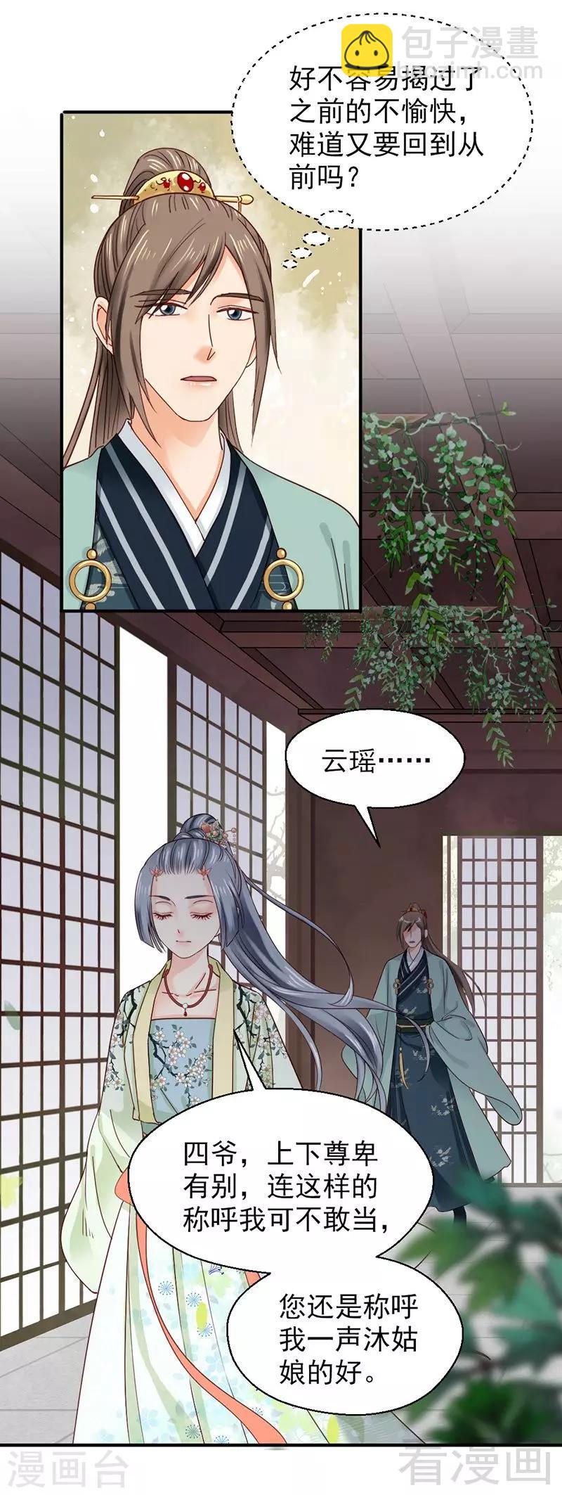 第146话-第151话