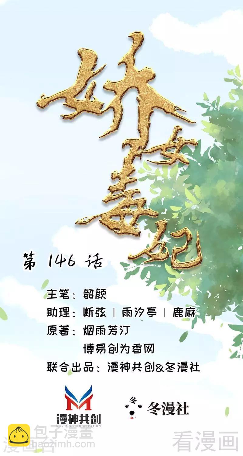 第146话-第151话