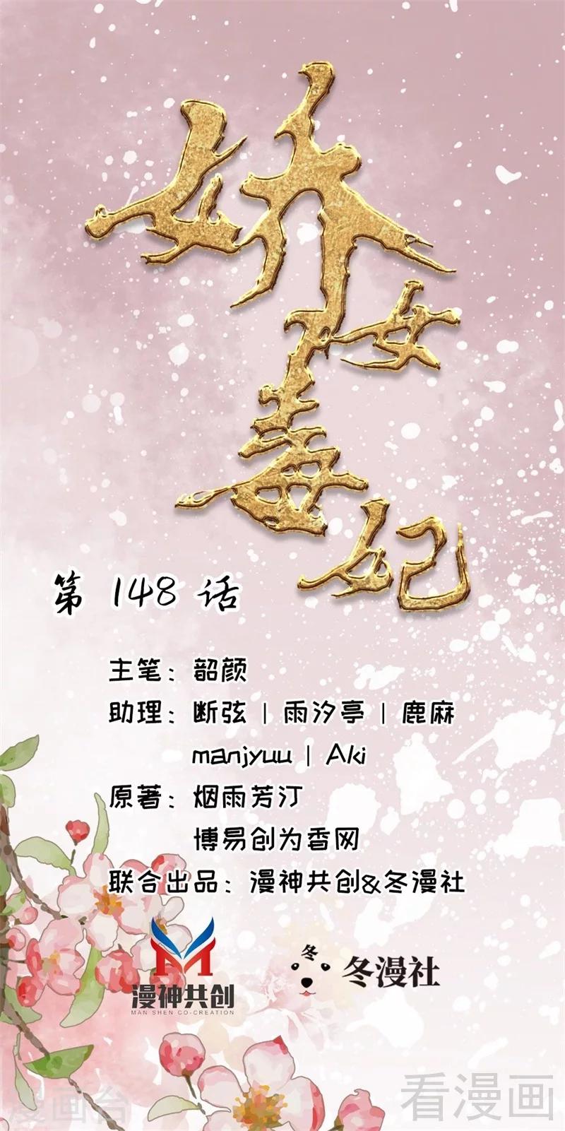 第148话-第153话