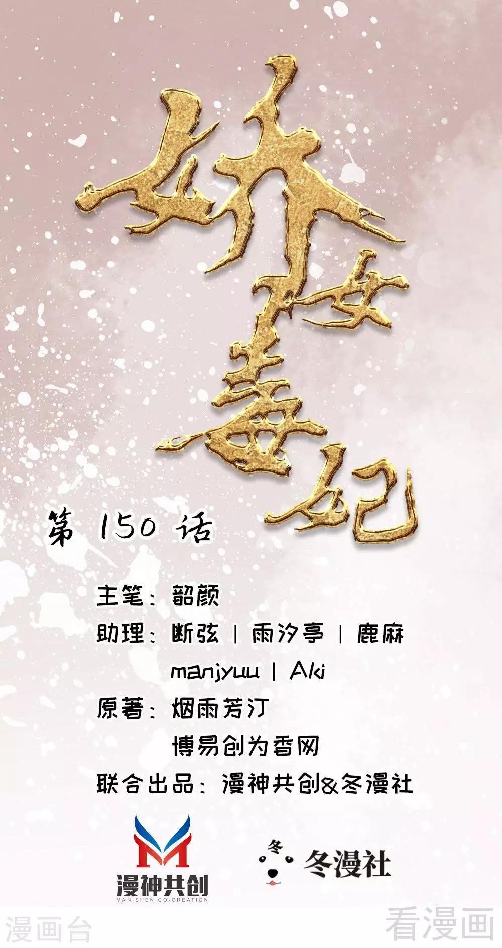 第150话-第155话