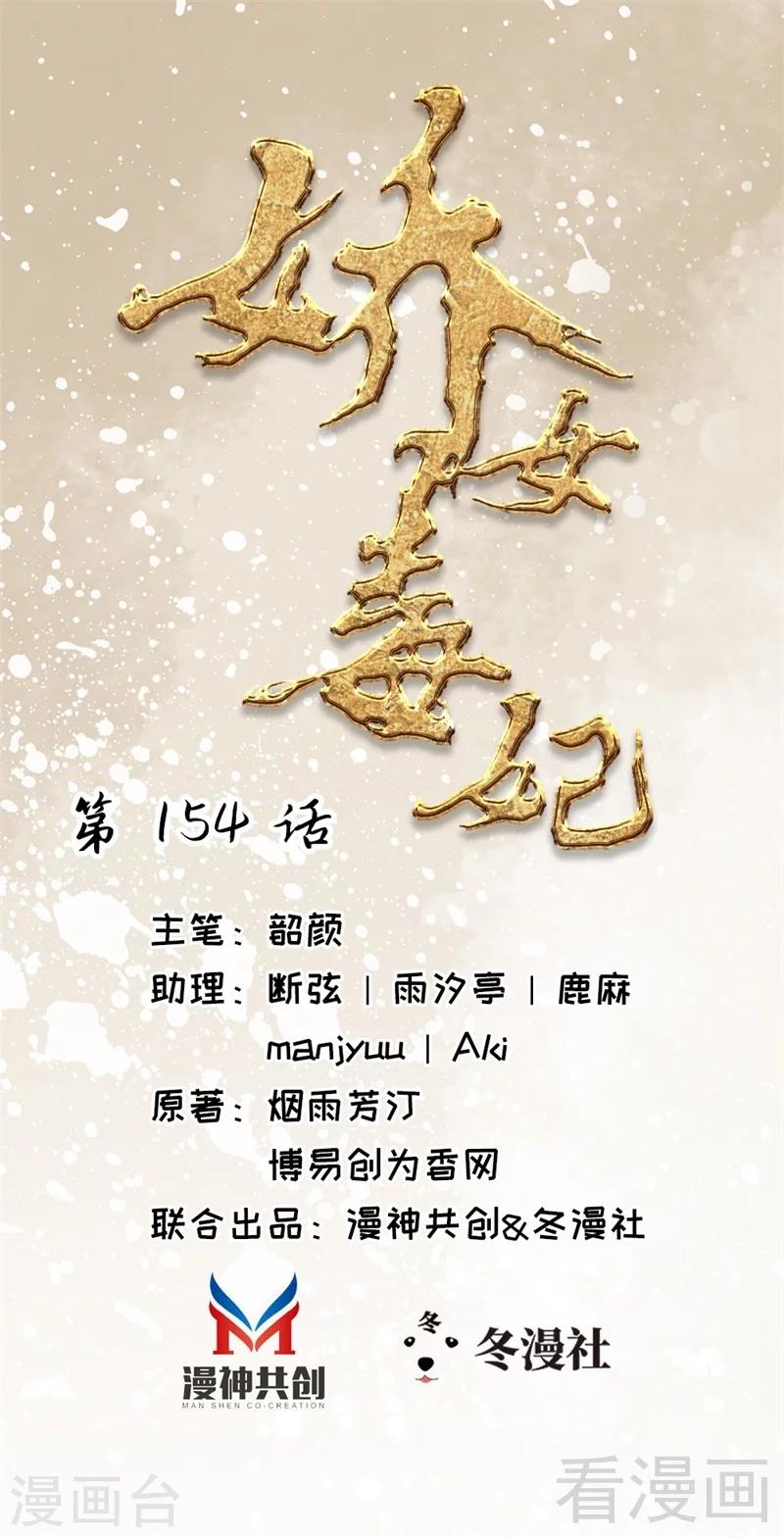 第154话-第159话