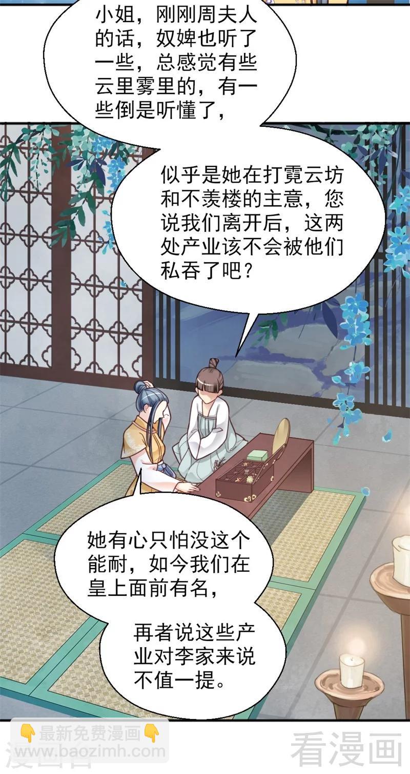 第154话-第159话