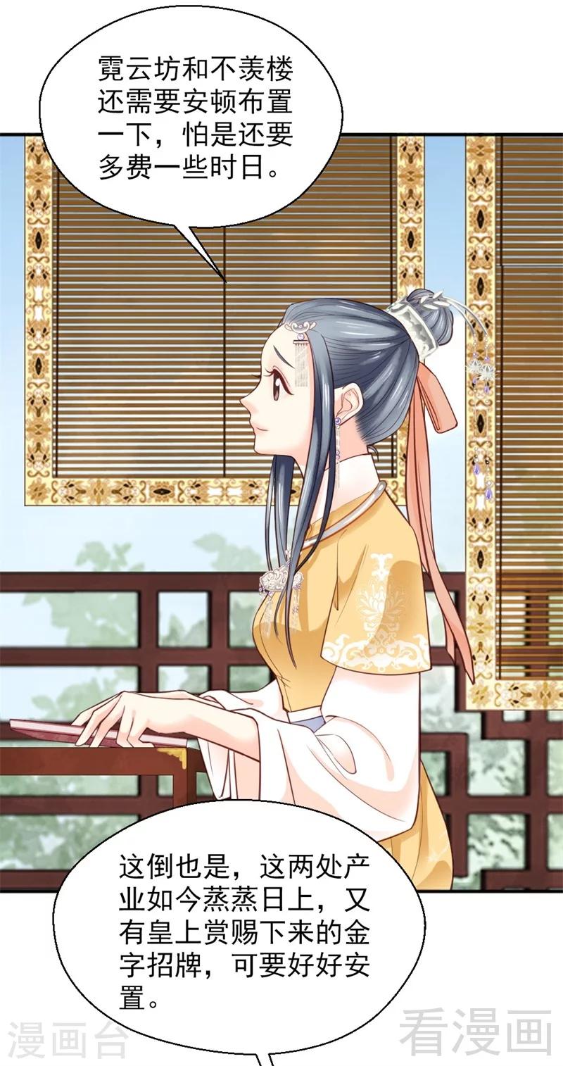 第154话-第159话