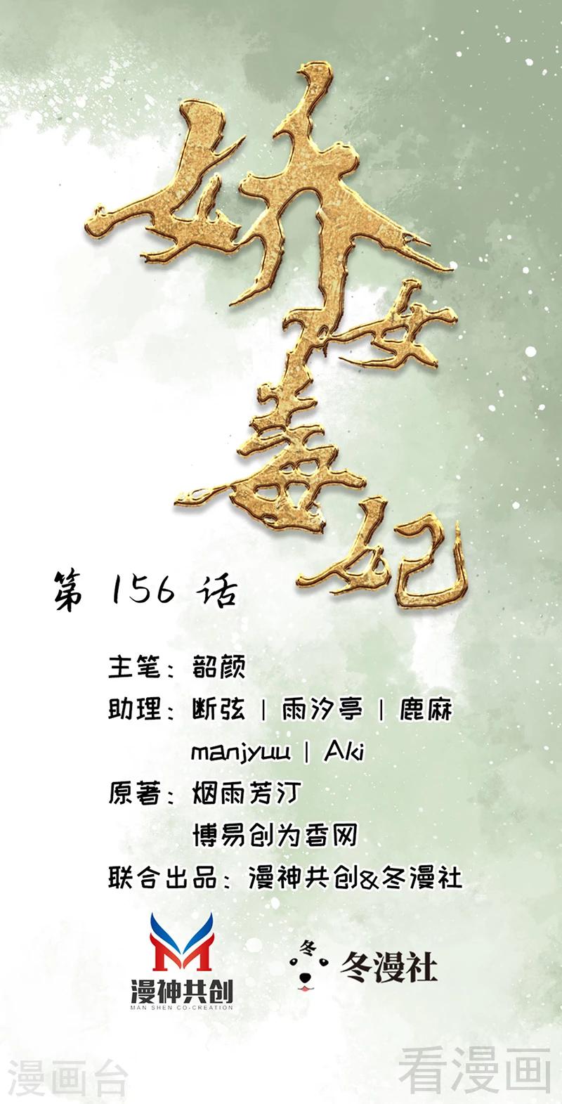 第156话-第161话