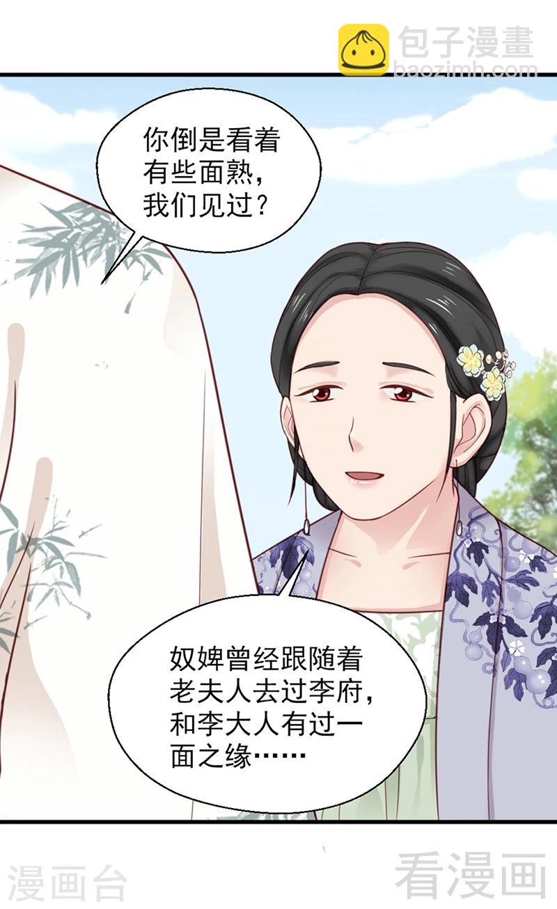 第156话-第161话