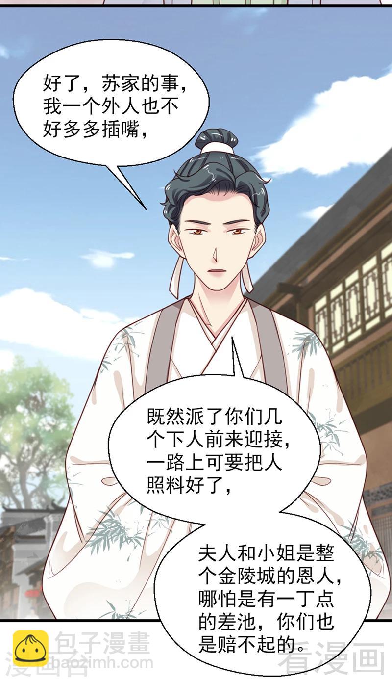 第156话-第161话