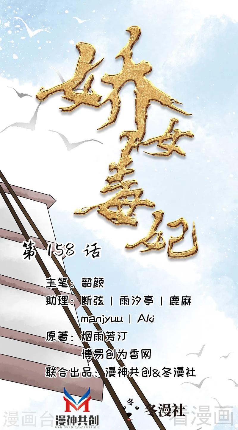 第158话-第163话
