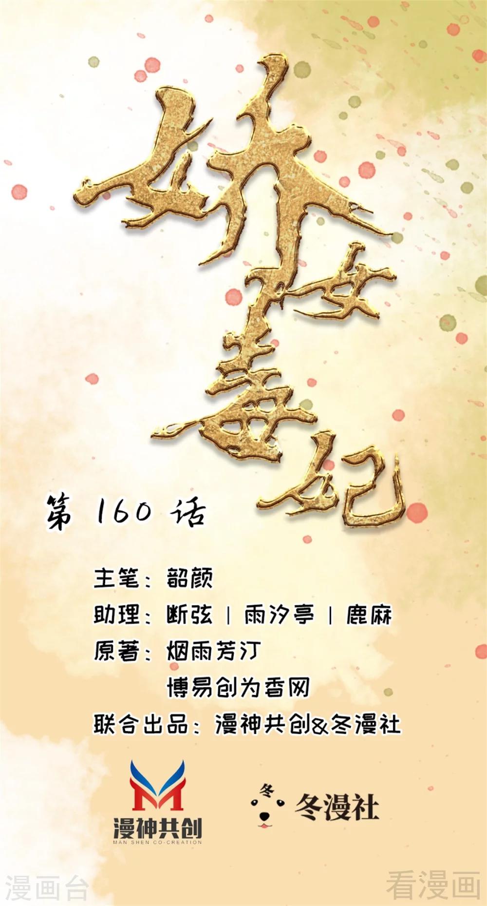 第160话-第165话