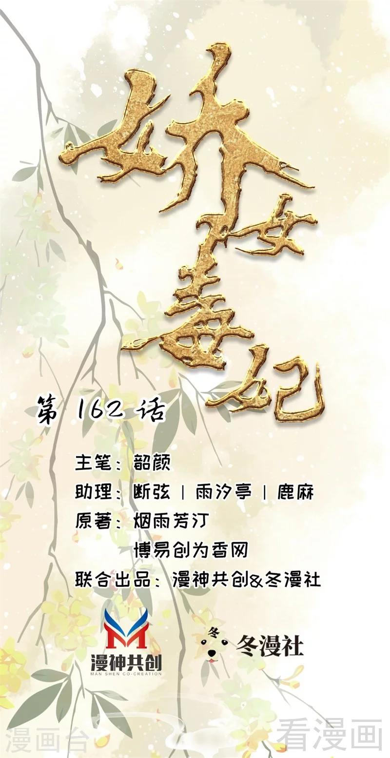 第162话-第167话