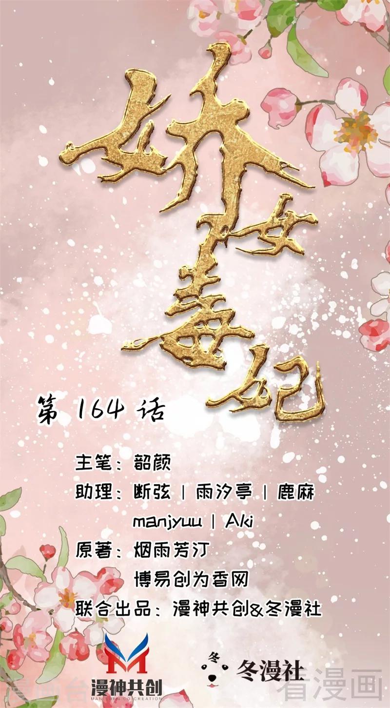 第164话-第169话