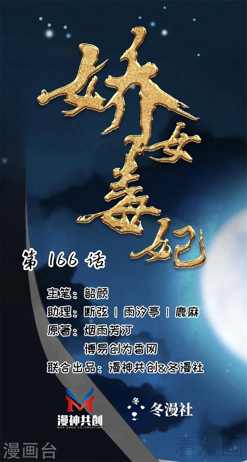 第166话-第171话