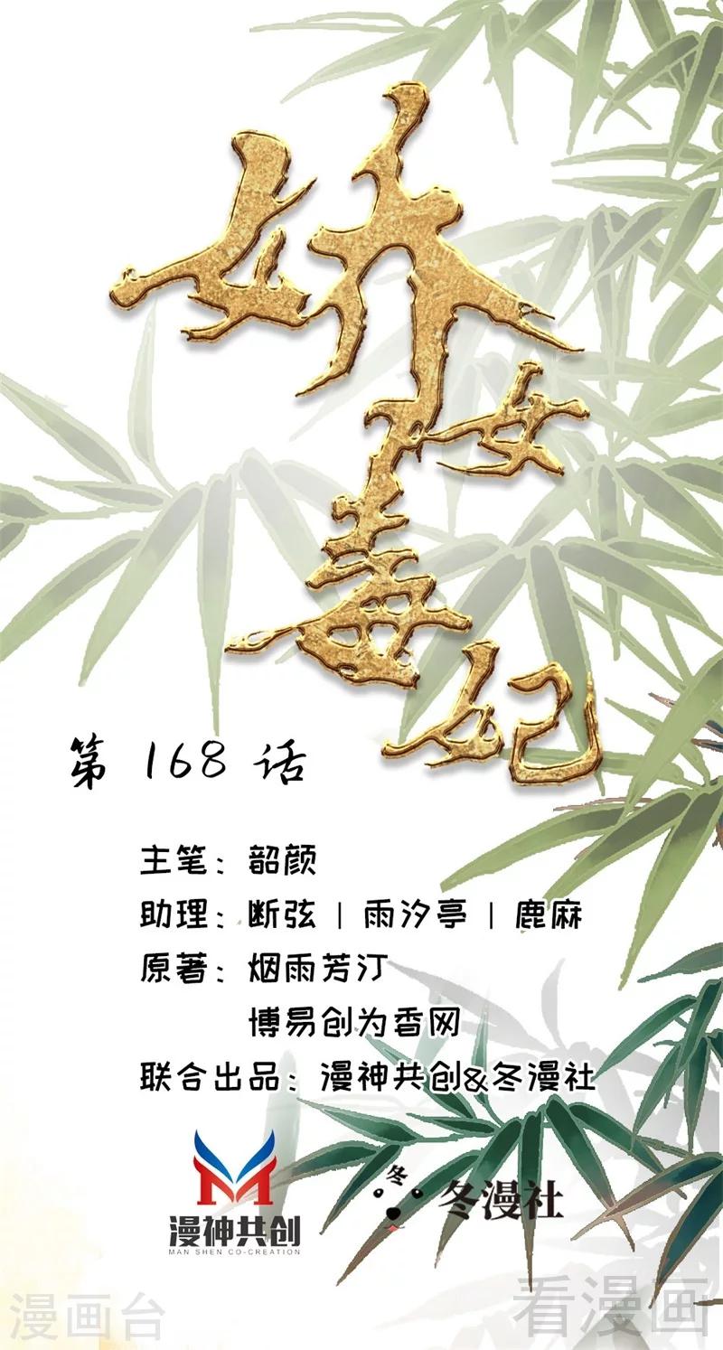 第168话-第173话