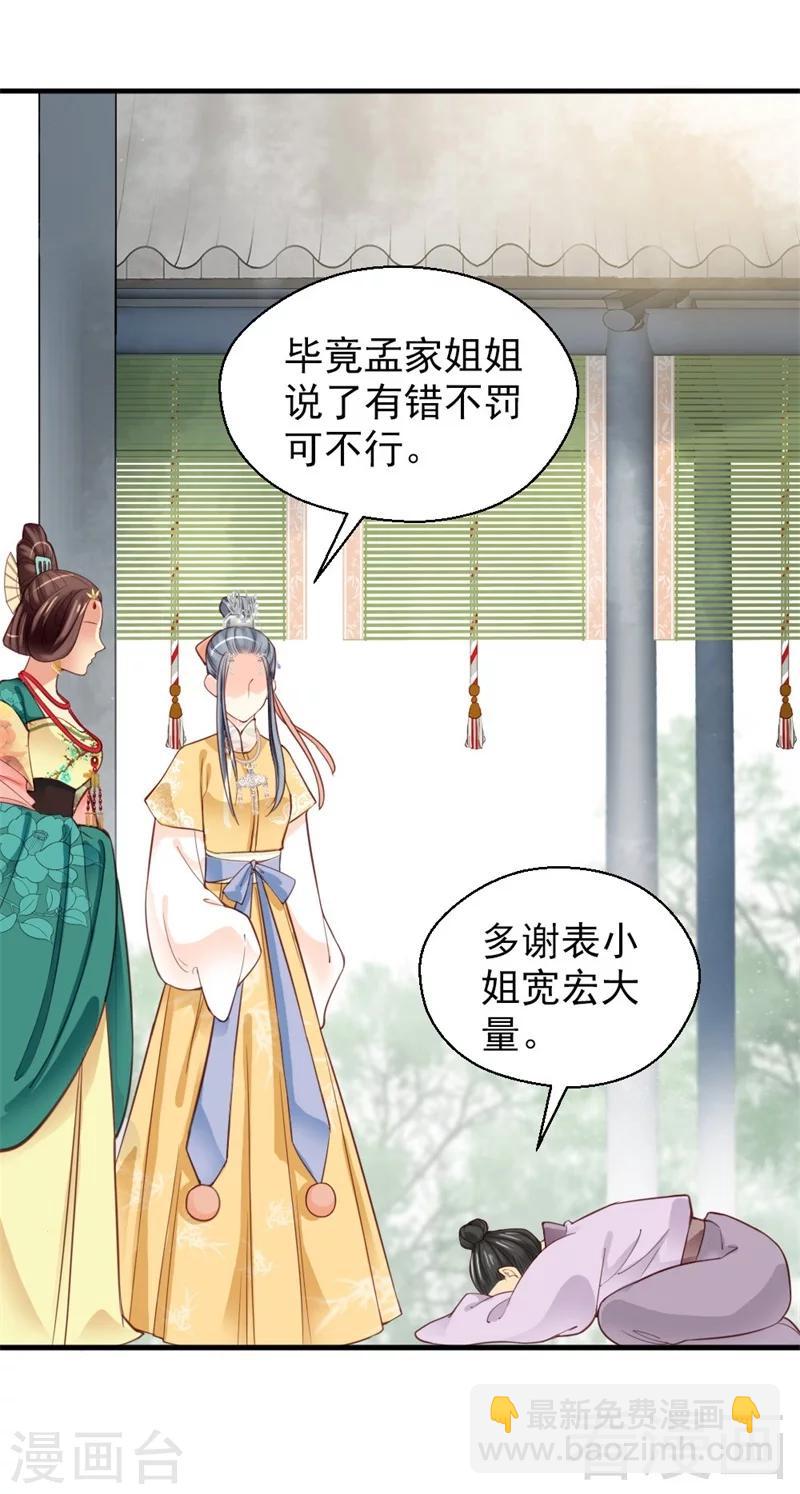 第168话-第173话