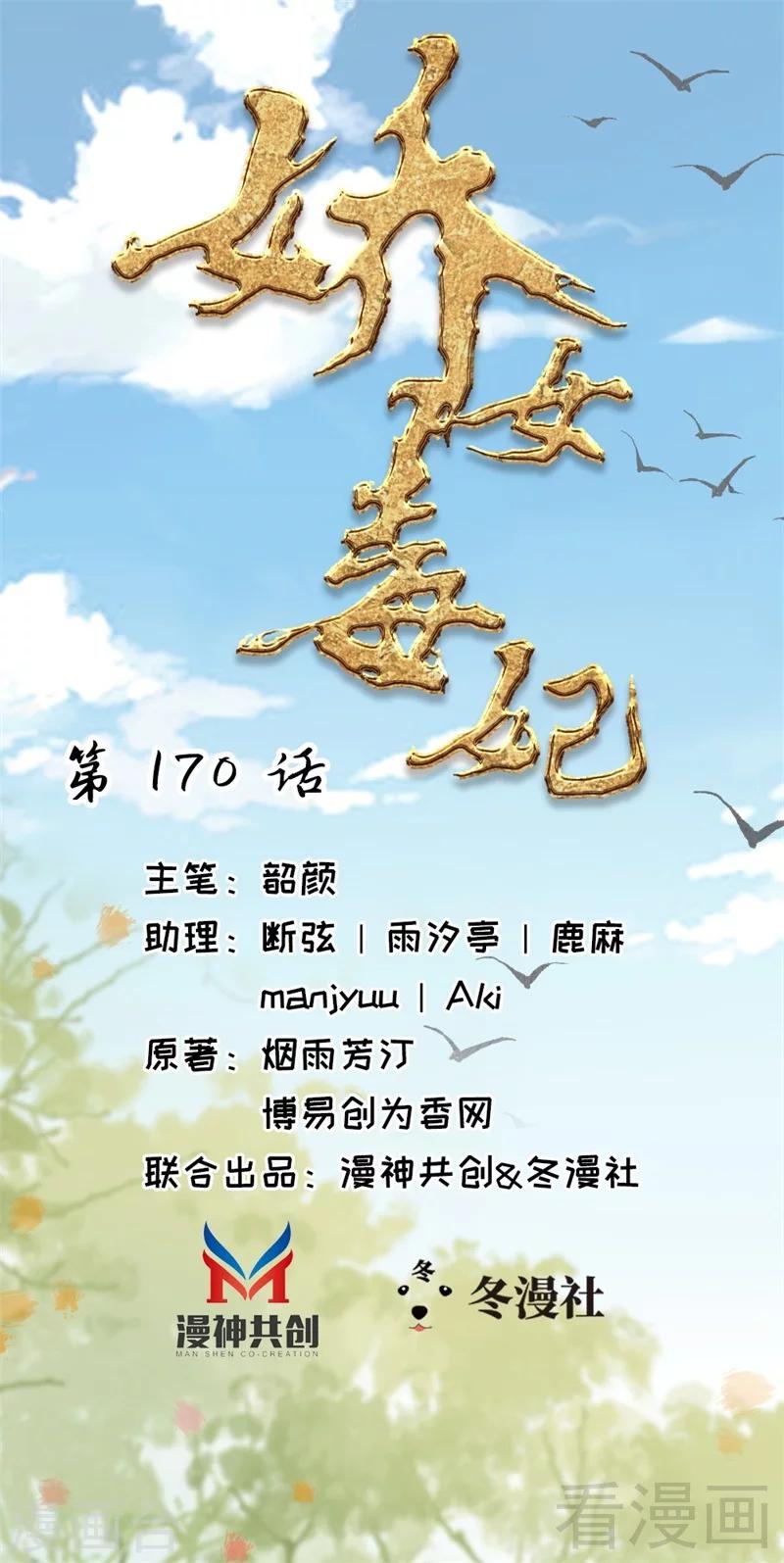 第170话-第175话