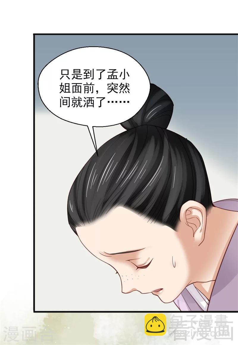 第170话-第175话