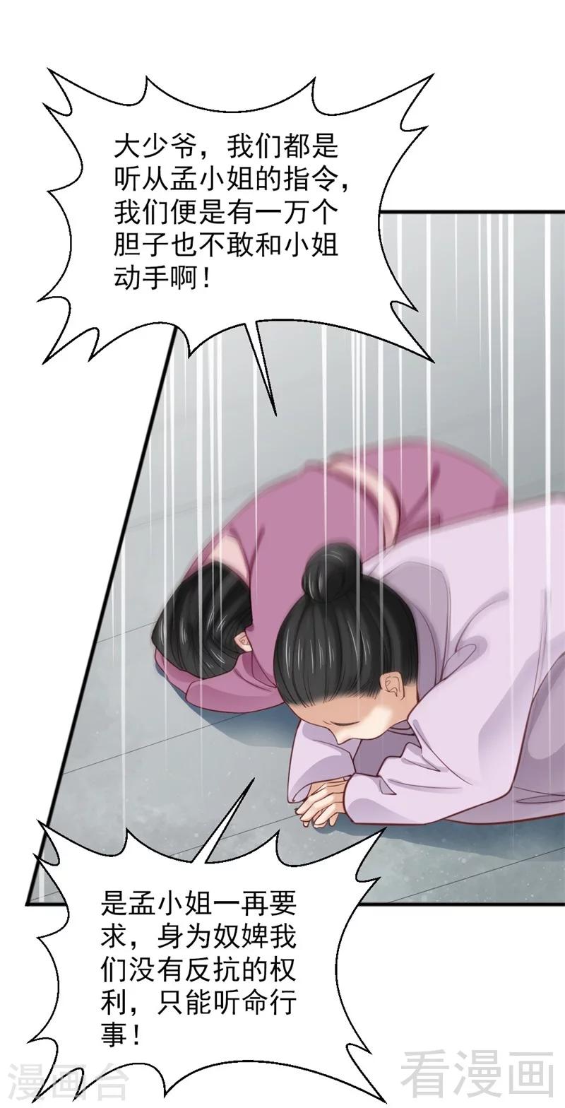 第170话-第175话