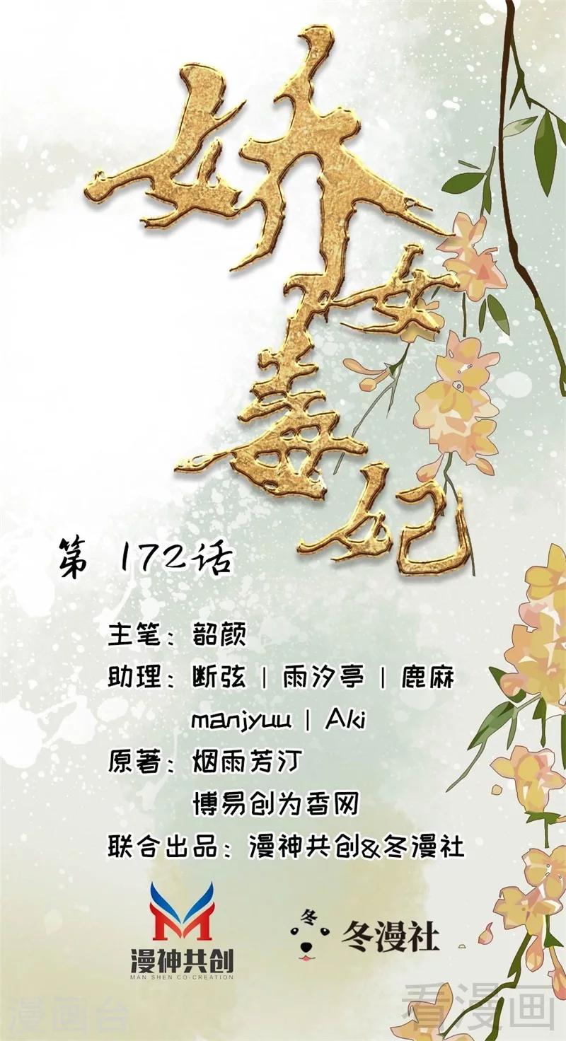 第172话-第177话