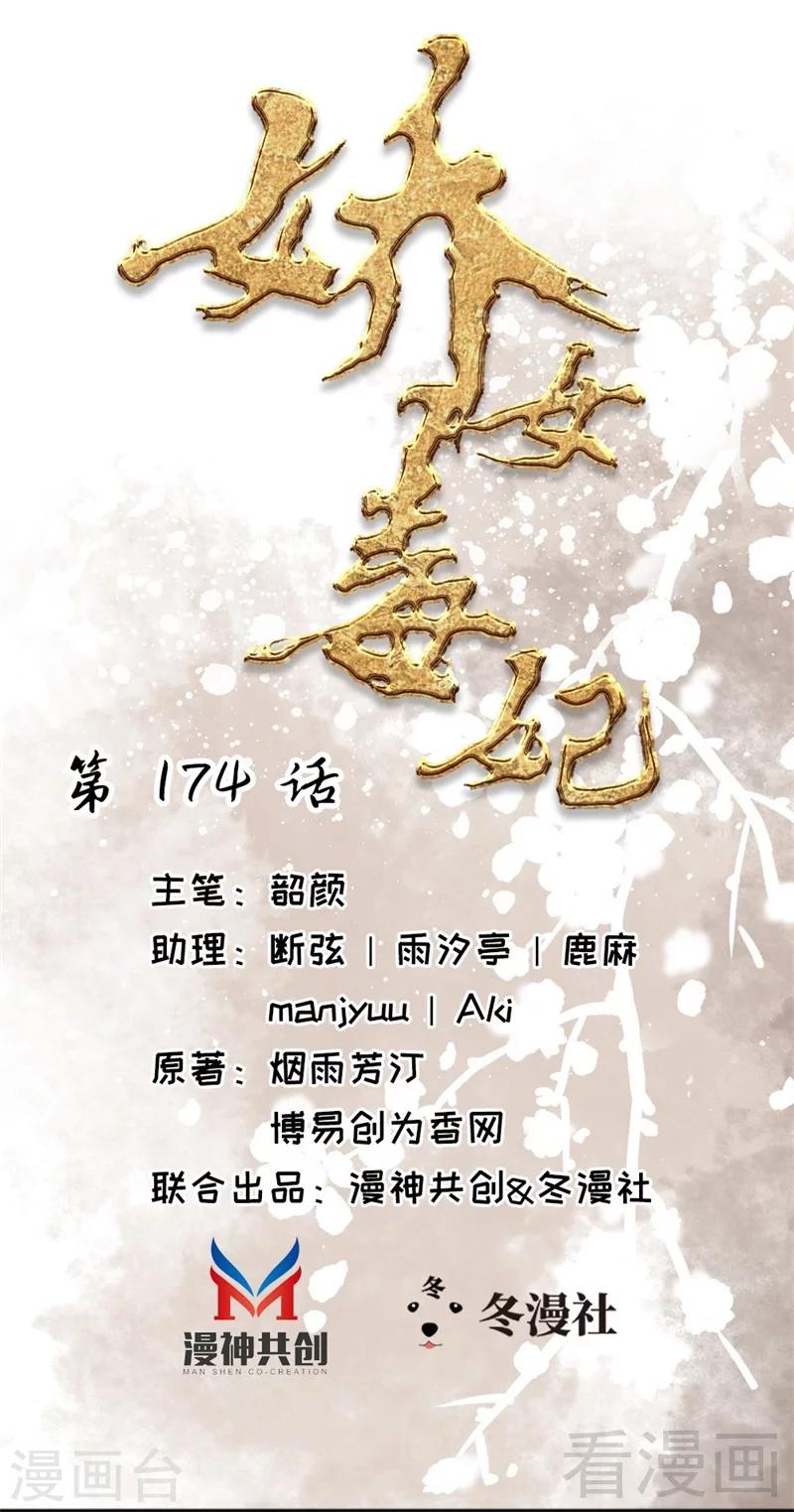 第174话-第179话