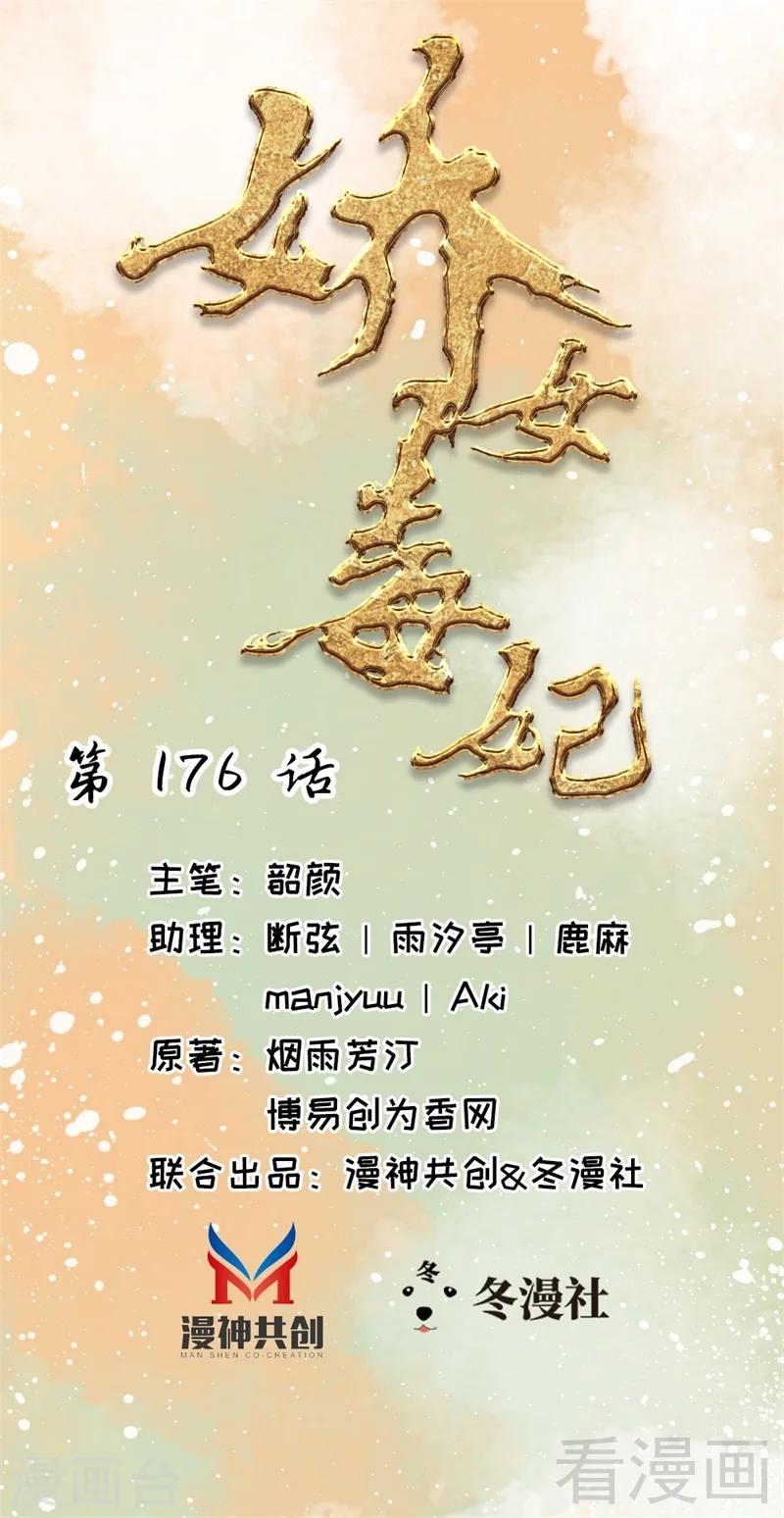 第176话-第181话