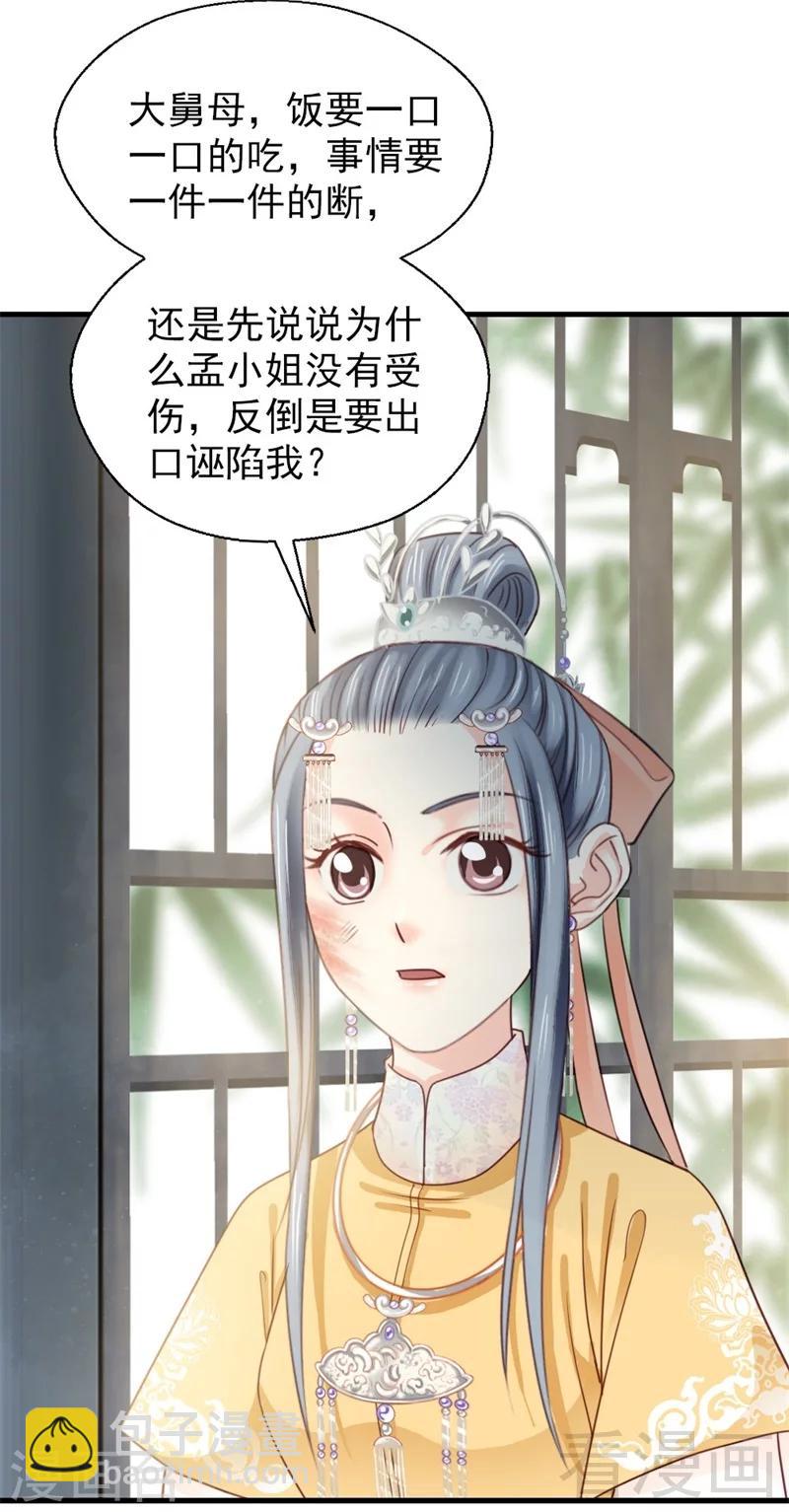 第176话-第181话
