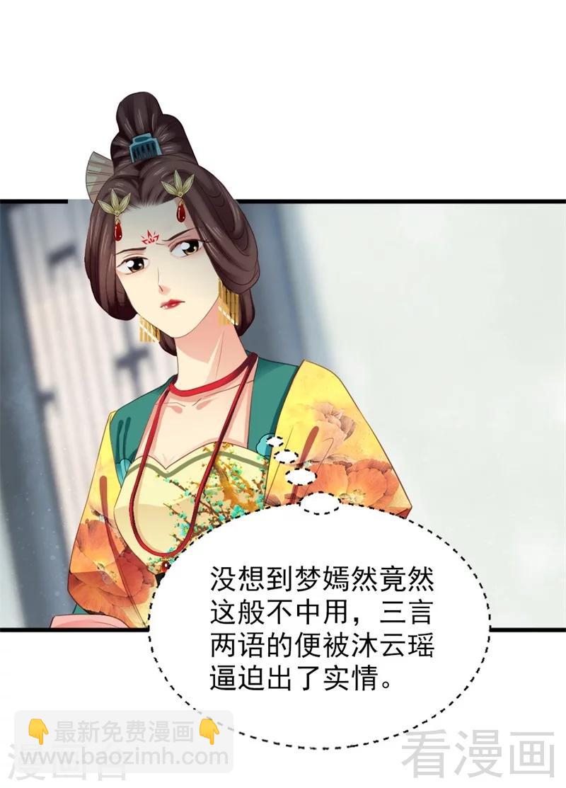第176话-第181话