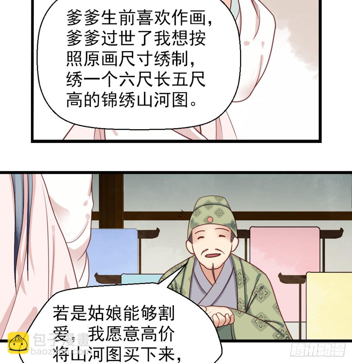 第十八话(1/2)-第19话