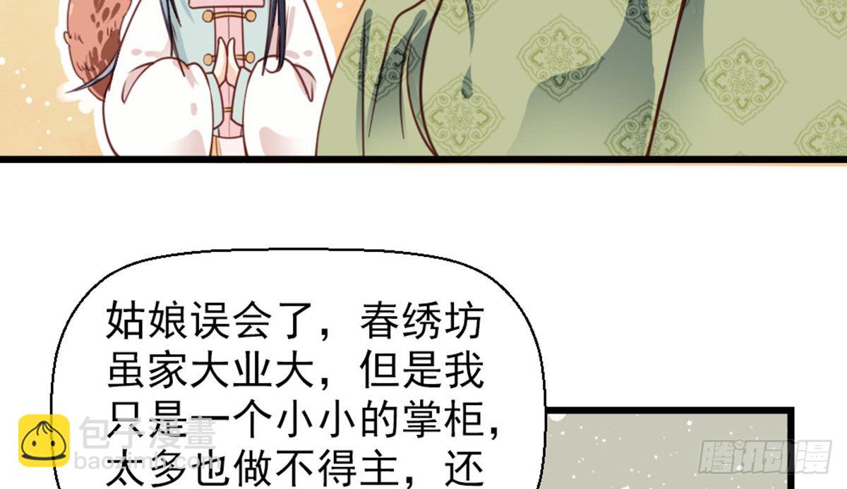 第十八话(1/2)-第19话