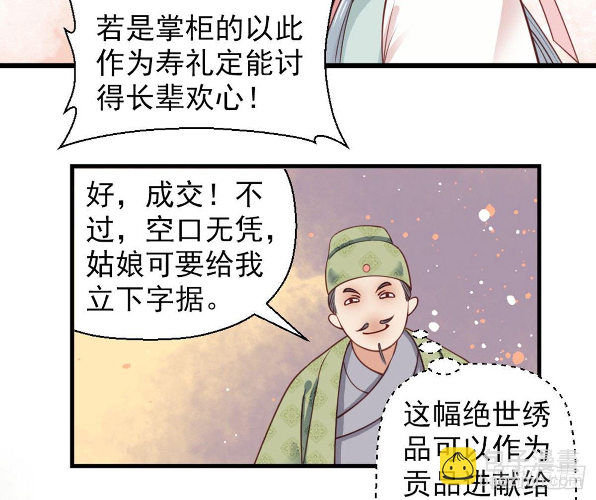 第十八话(1/2)-第19话