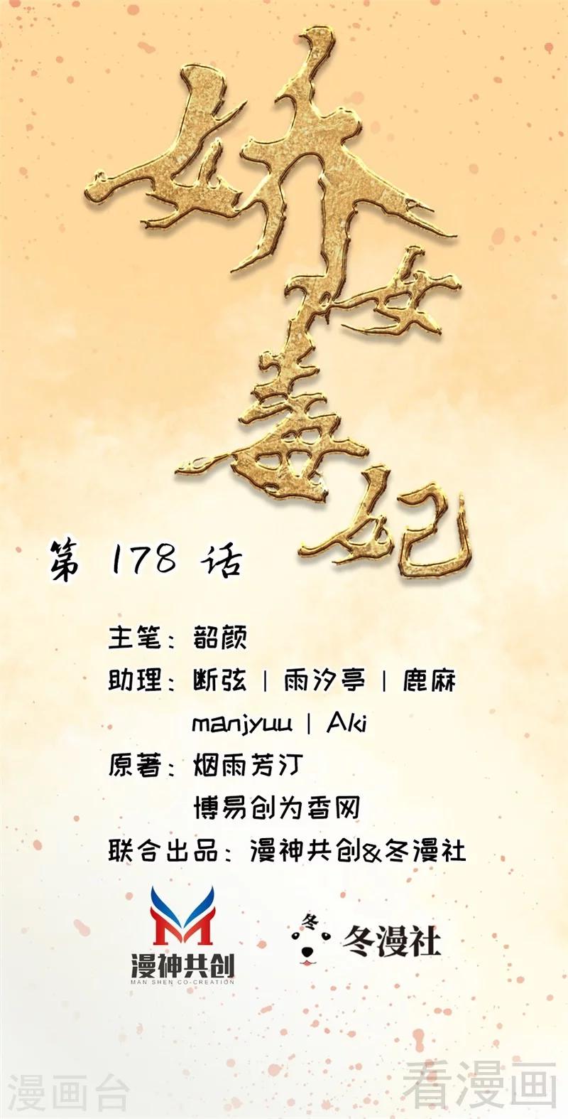 第178话-第183话