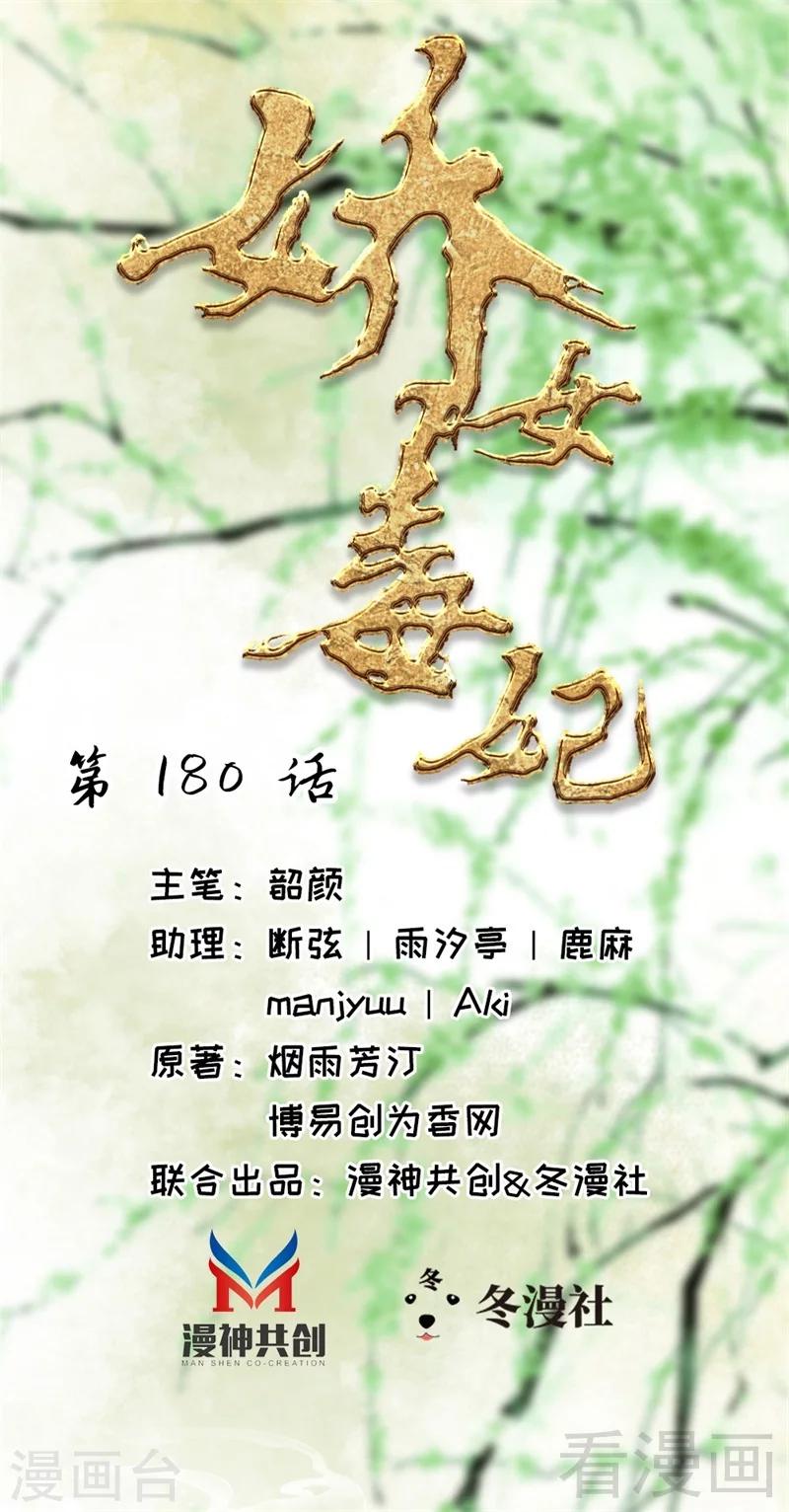 第180话-第185话