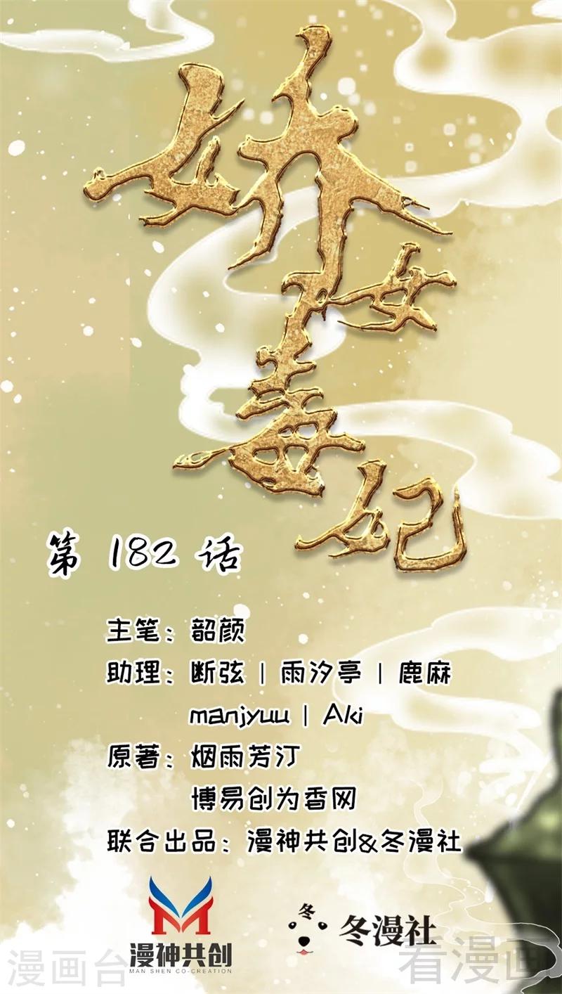 第182话-第187话