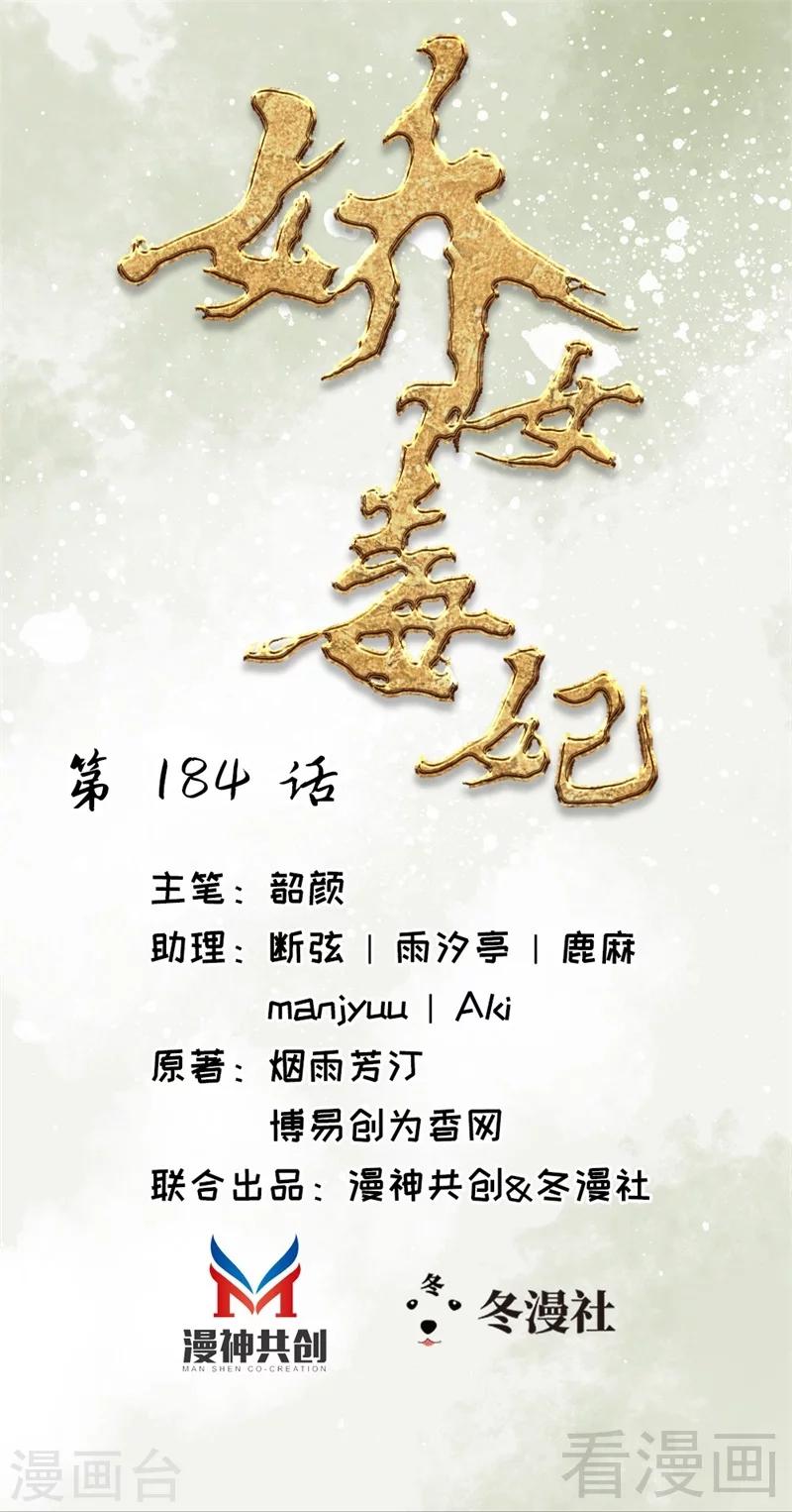 第184话-第189话