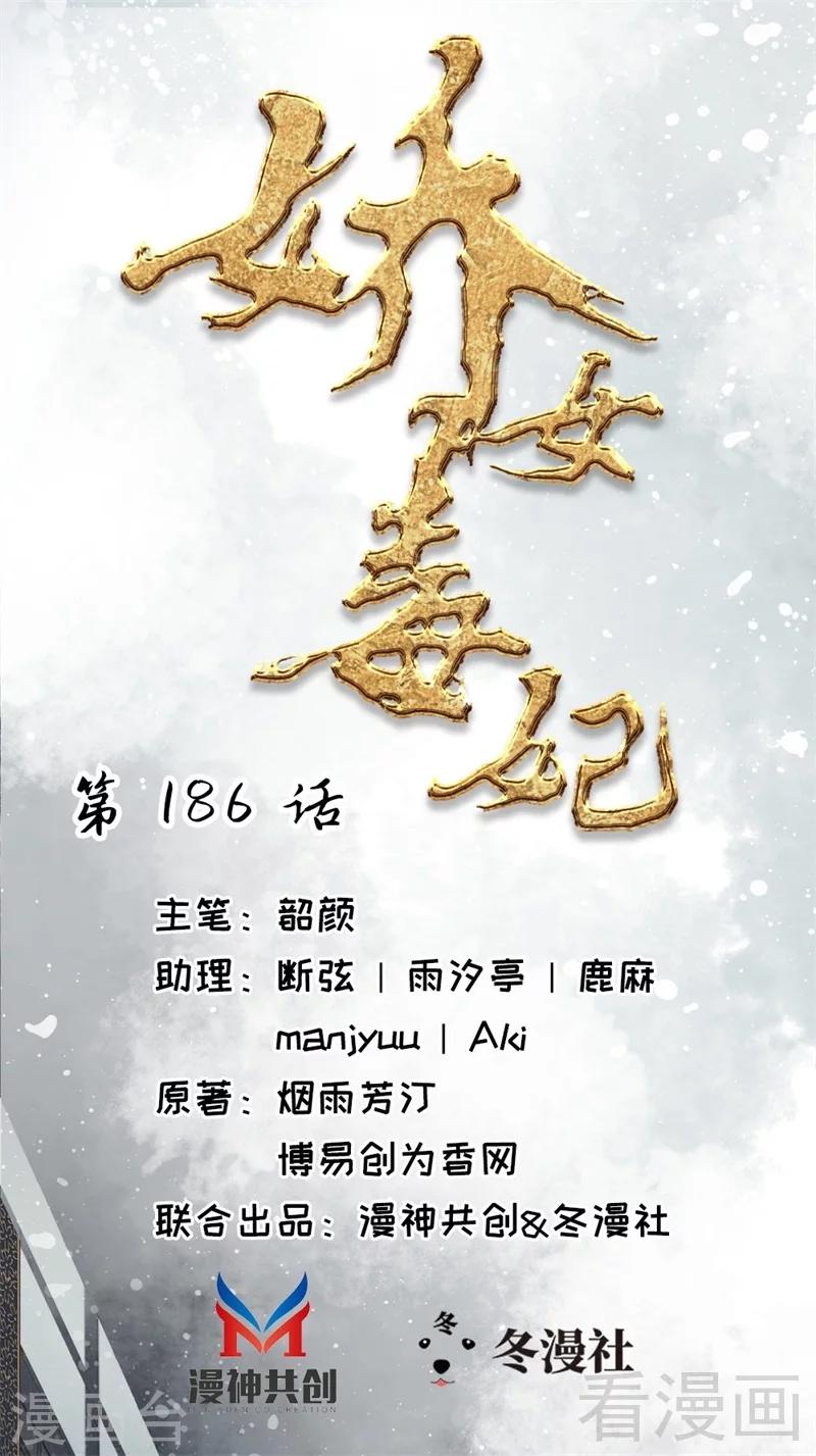 第186话-第191话