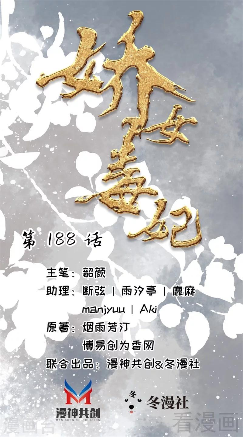 第188话-第193话