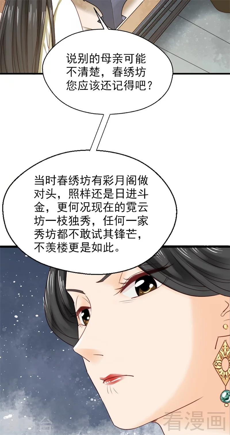 第188话-第193话