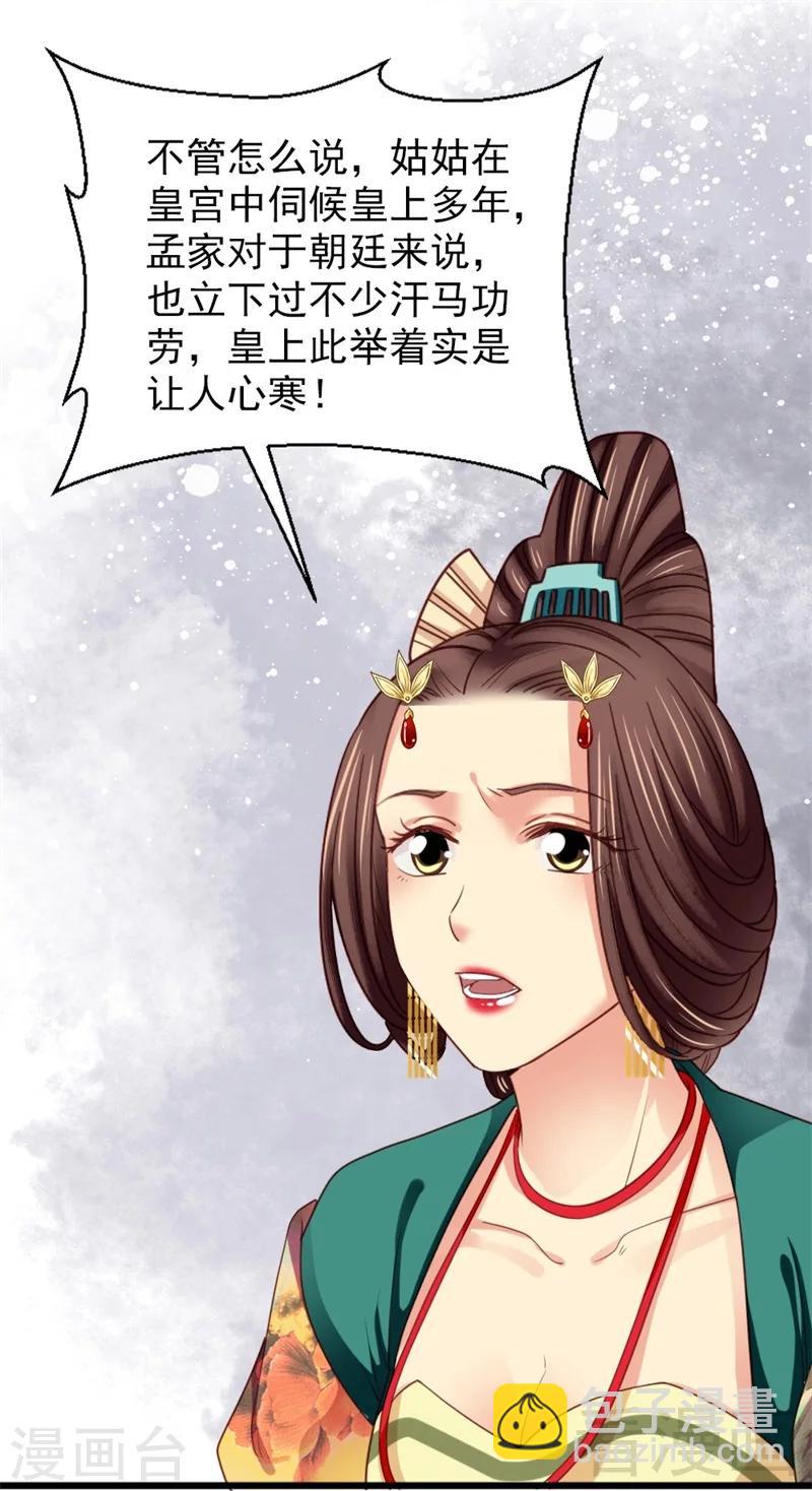 第188话-第193话