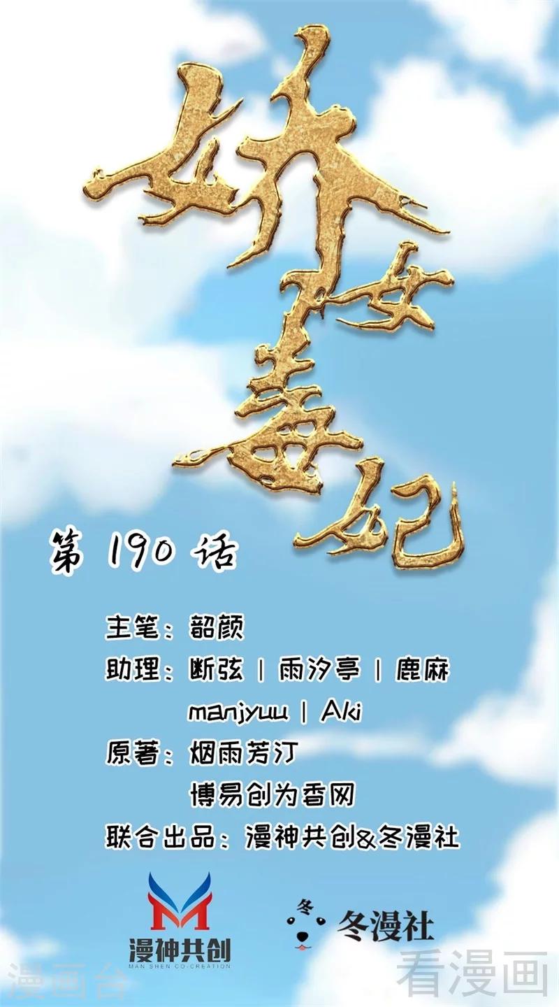 第190话-第195话