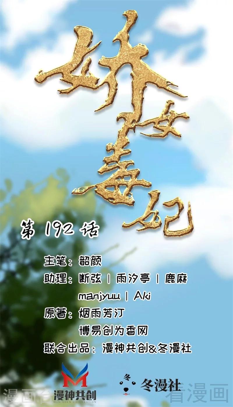 第192话-第197话