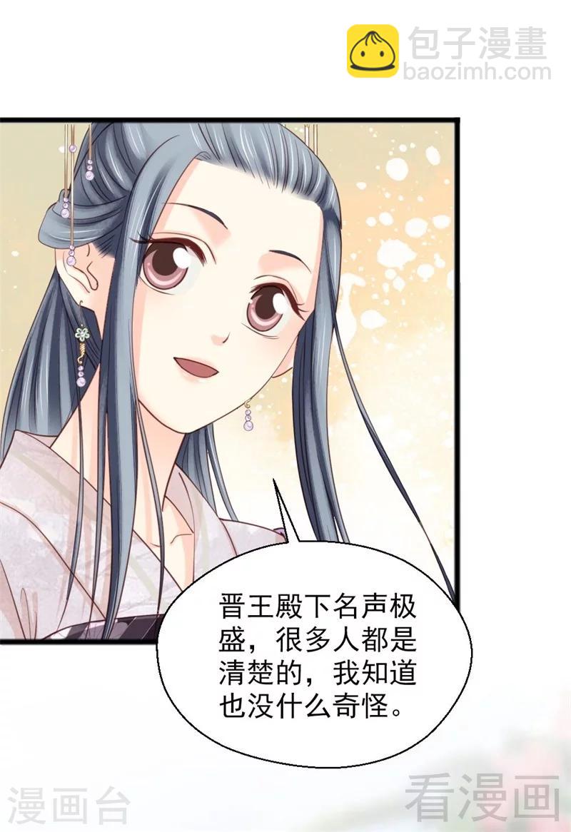 第192话-第197话