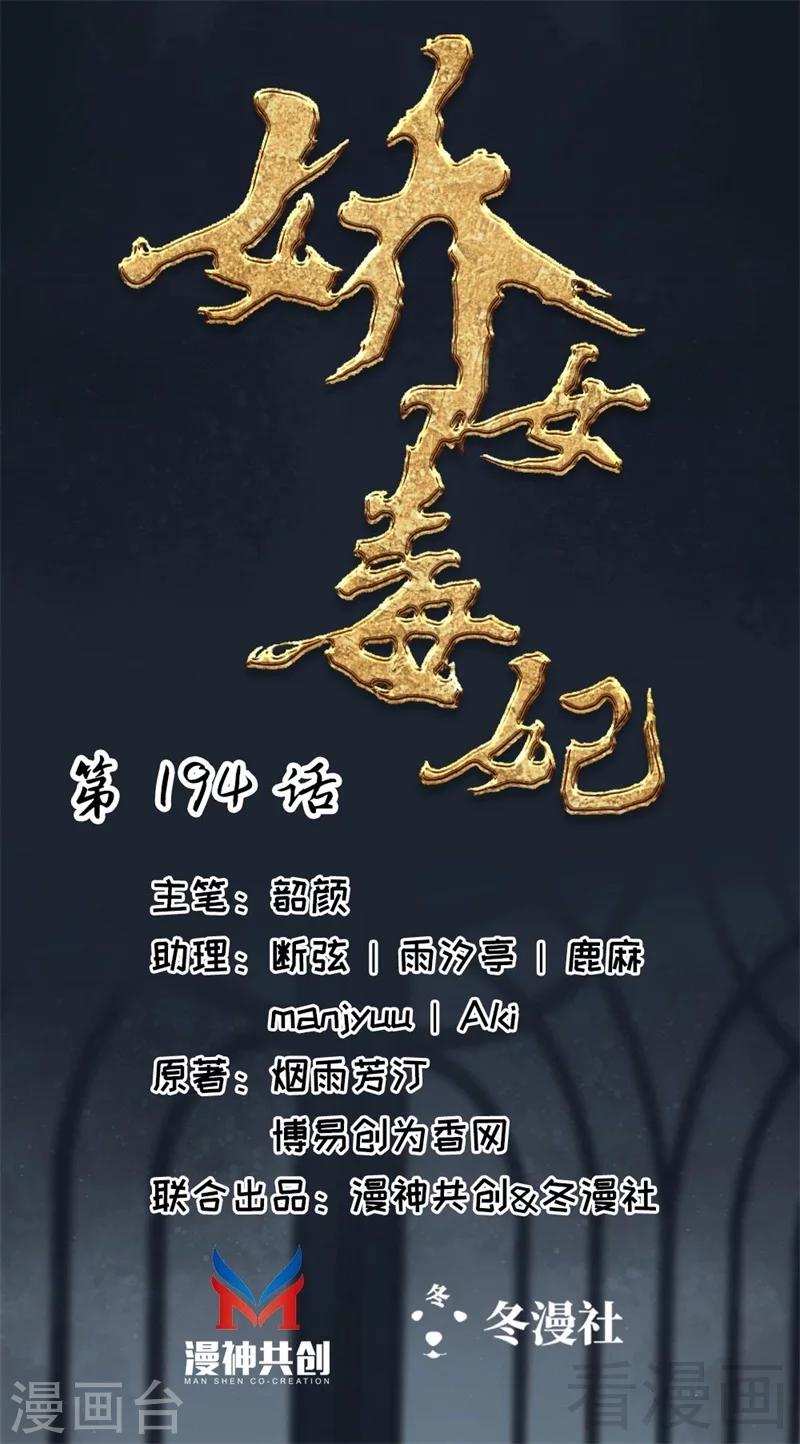 第194话-第199话
