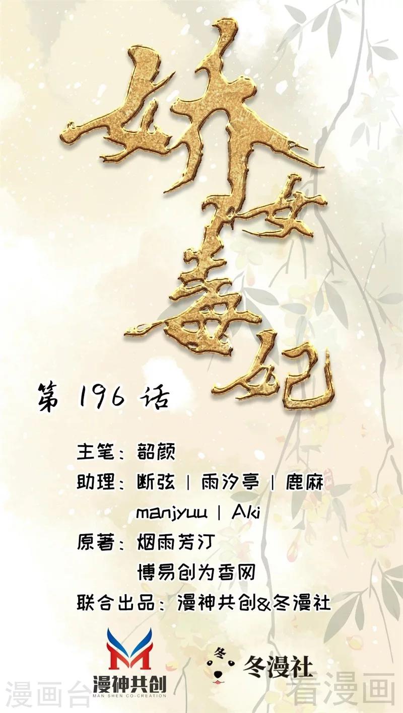 第196话-第201话