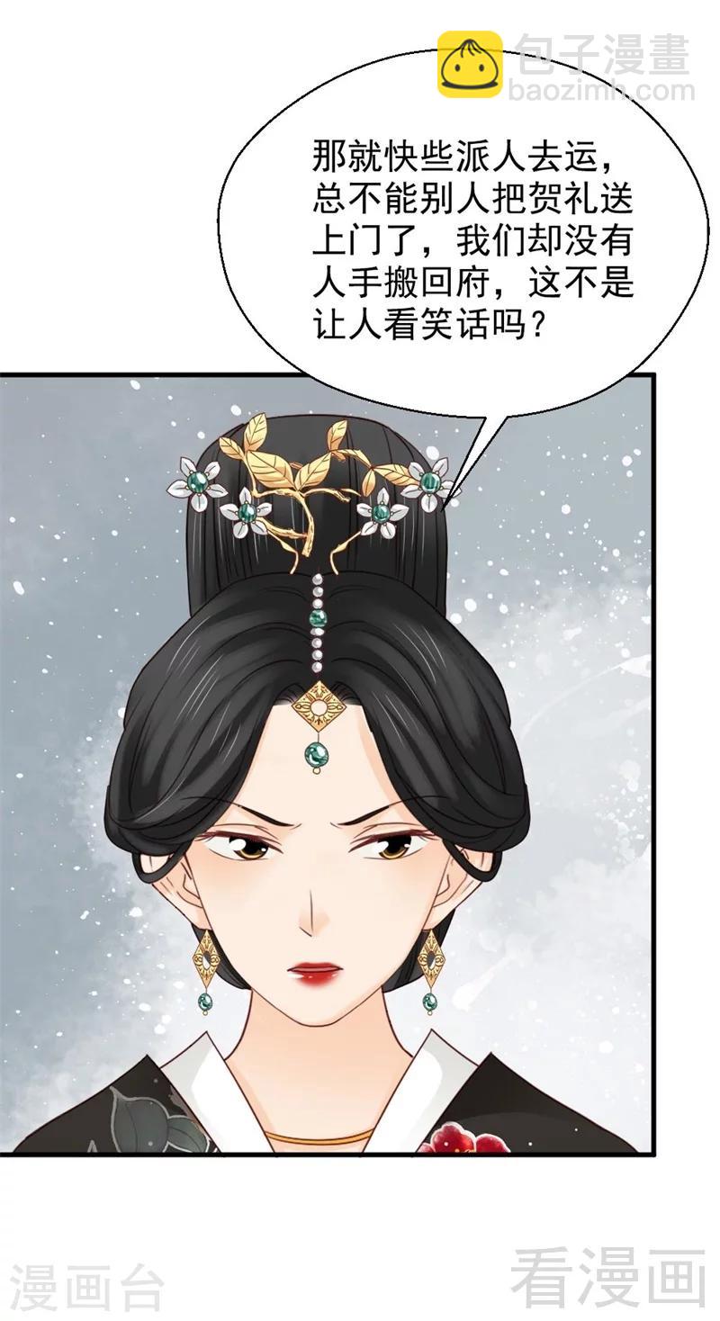 第196话-第201话
