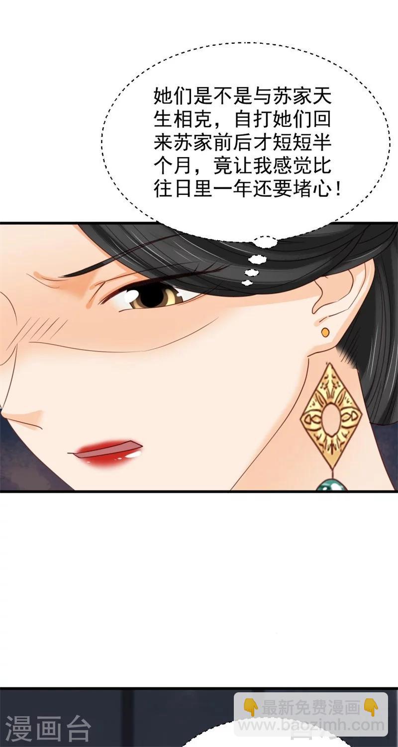 第196话-第201话