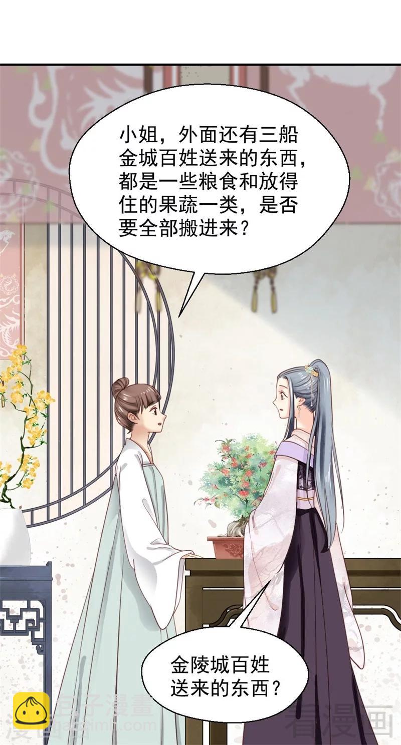 第196话-第201话