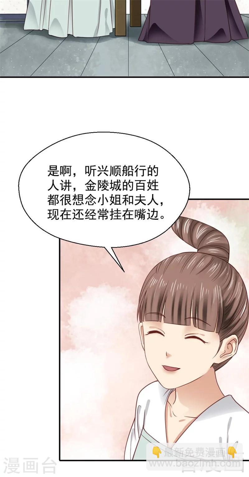 第196话-第201话