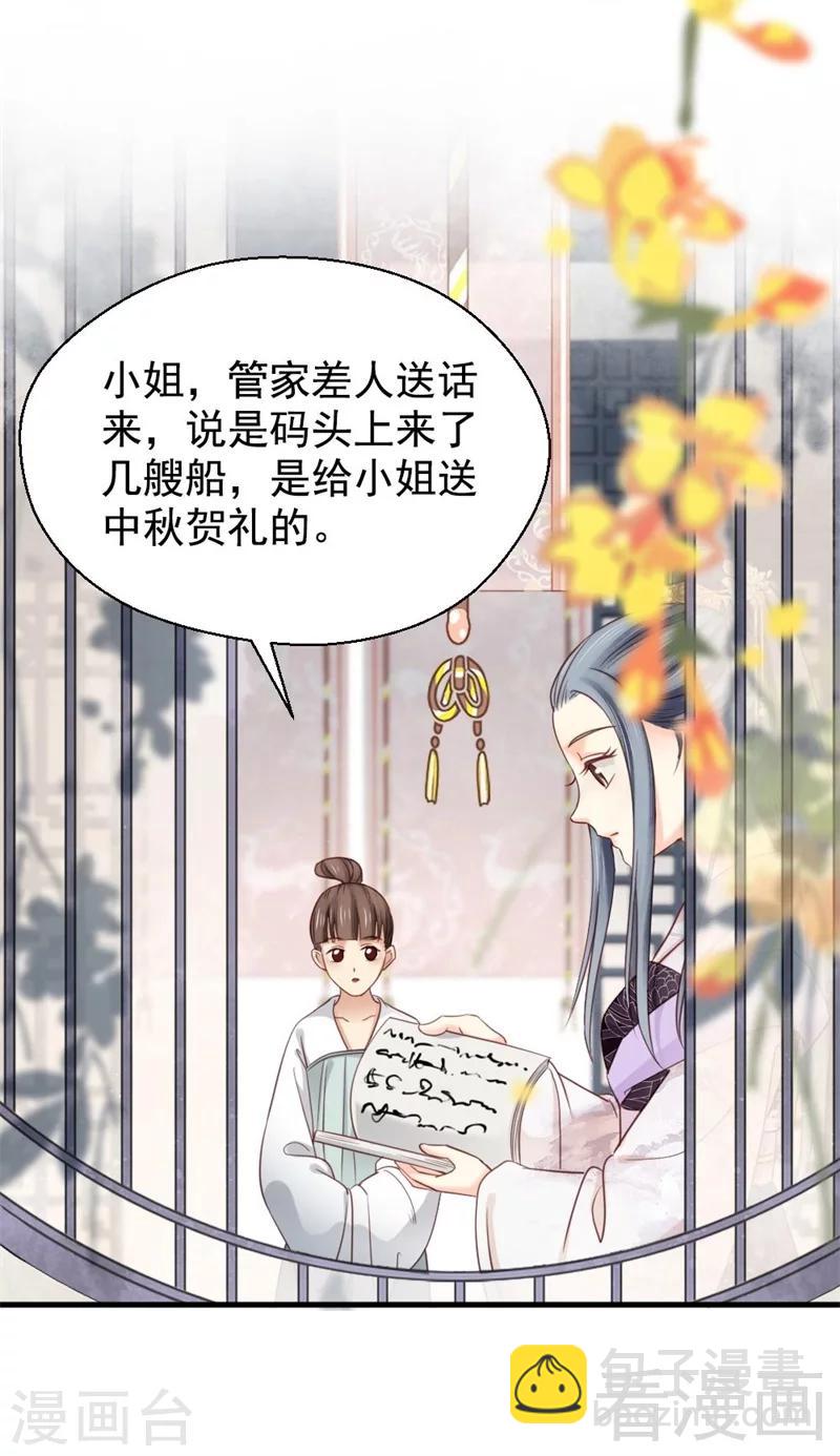 第196话-第201话