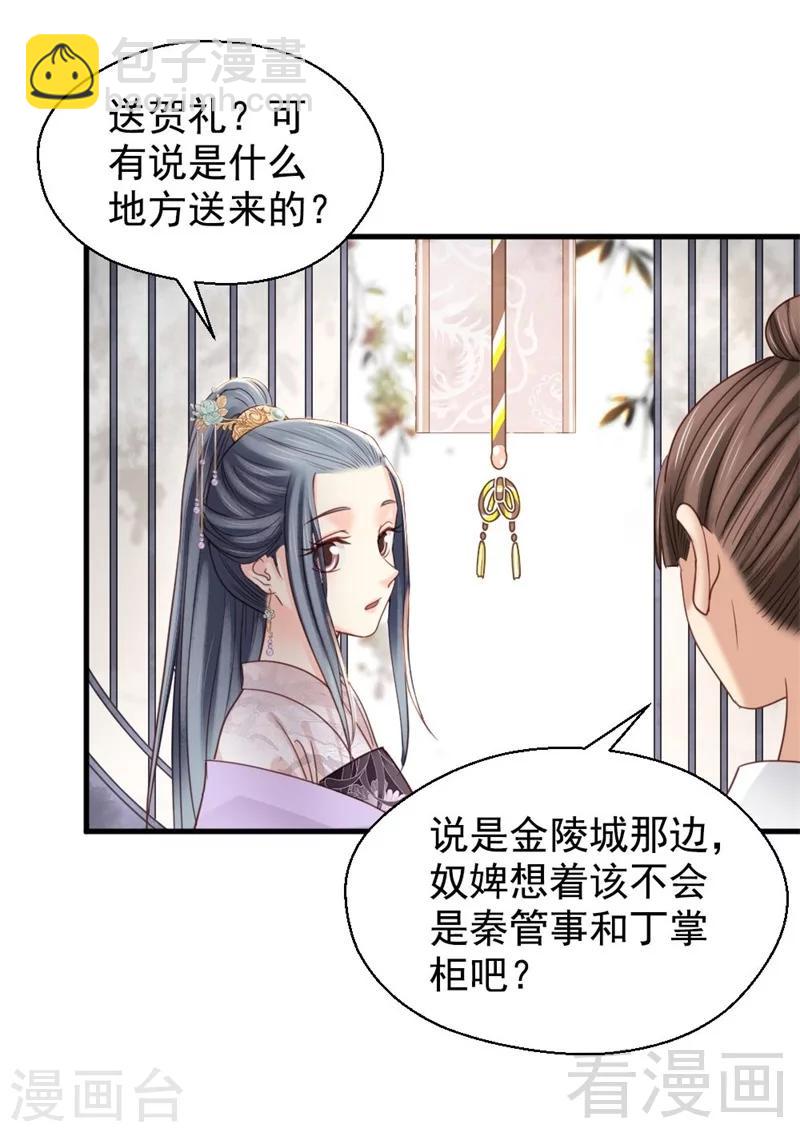 第196话-第201话