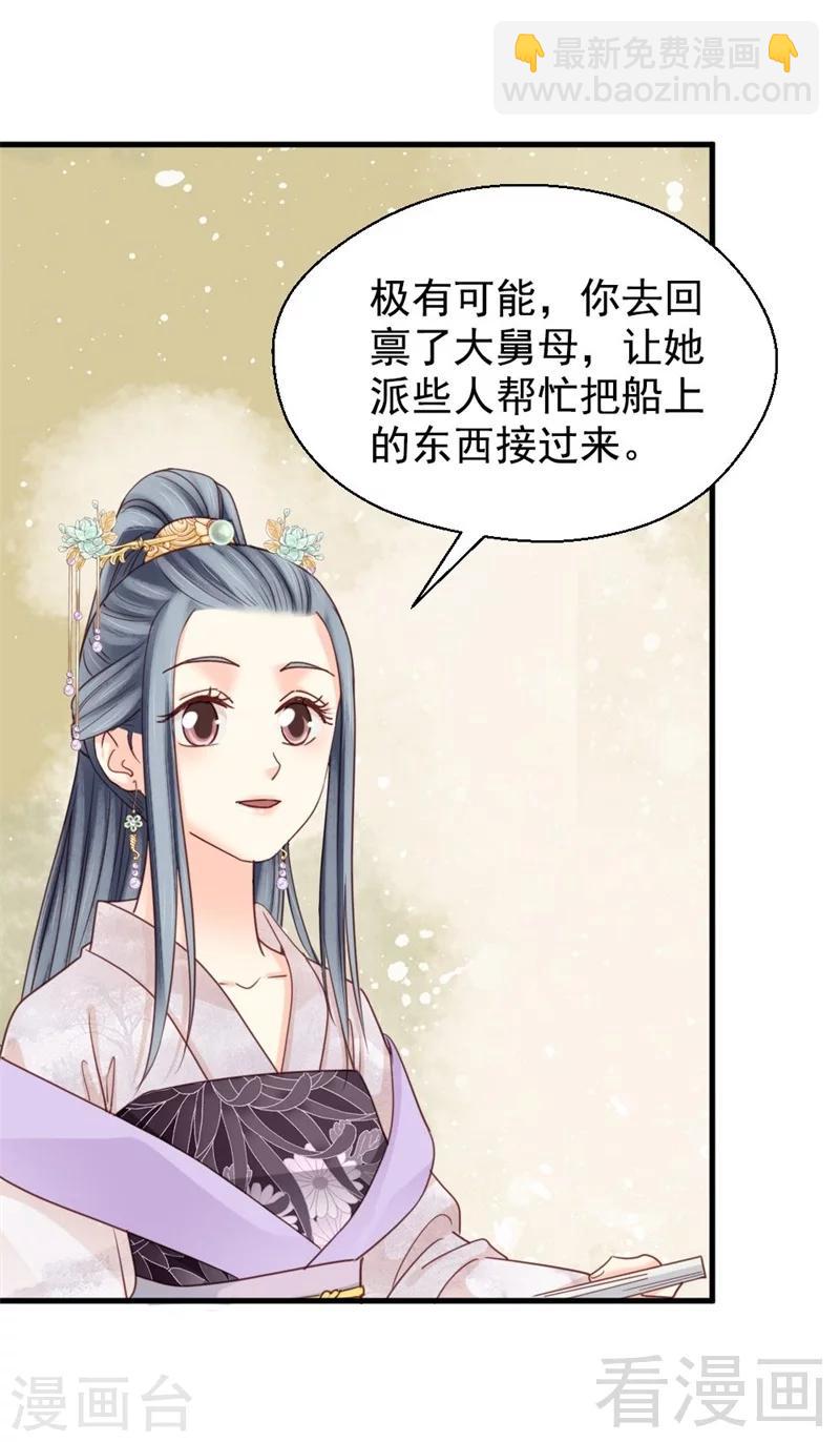 第196话-第201话