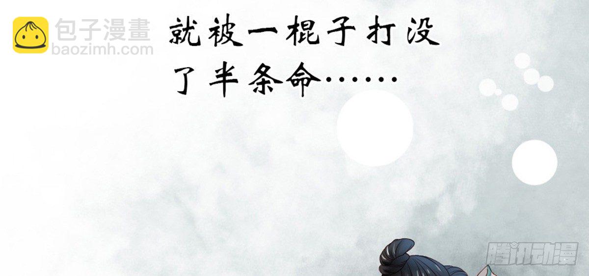 第二话(1/2)-第3话