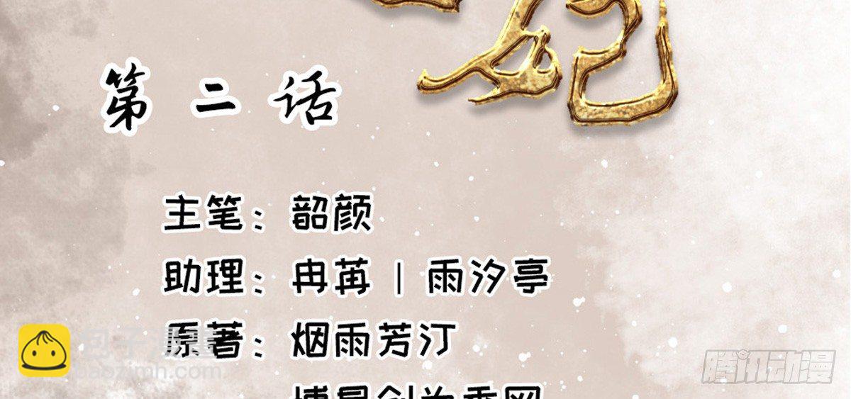 第二话(1/2)-第3话